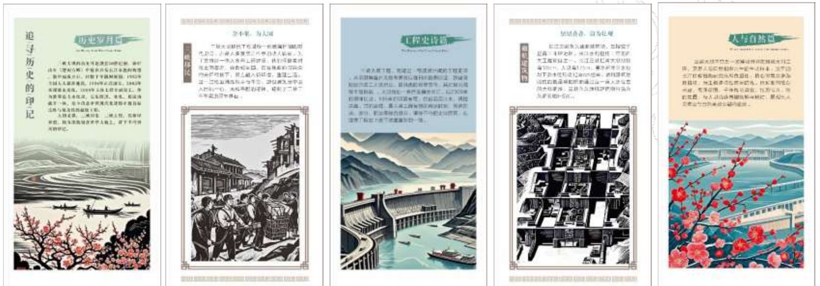 三峡印鉴版画印章内页