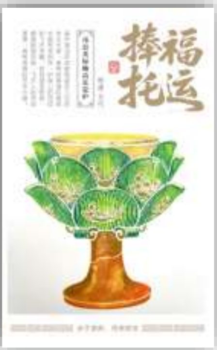 全彩印章作品《捧福托运》